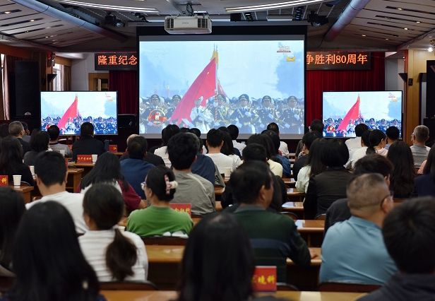 铭记光辉历史 汲取奋进力量 ——曲靖市财政局组织集中收看纪念中国人民抗日战争暨世界反法西斯战争胜利80周年大会