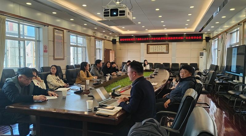 曲靖市财政局创新推出公办学校代收费电子票据系统  开启教育财政服务新模式