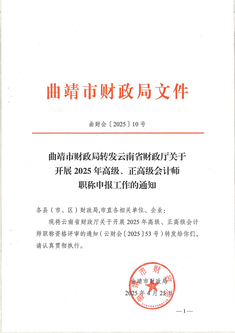 曲财会10号_00.png