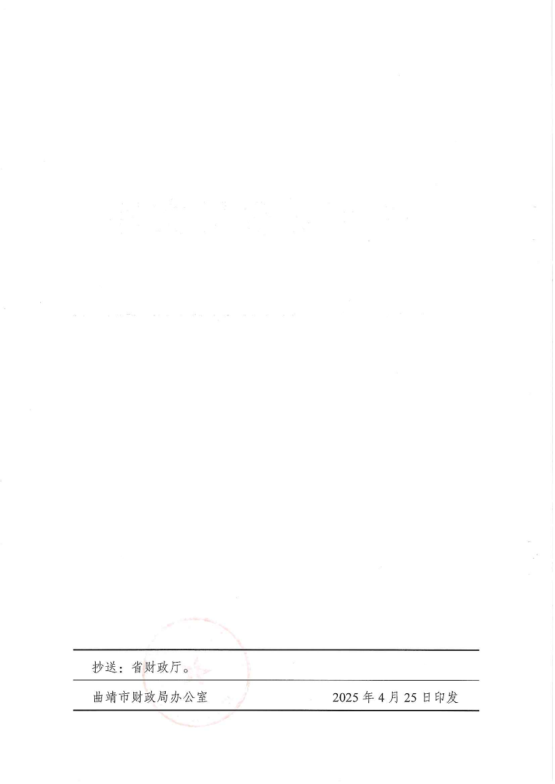 曲财会10号_01.png
