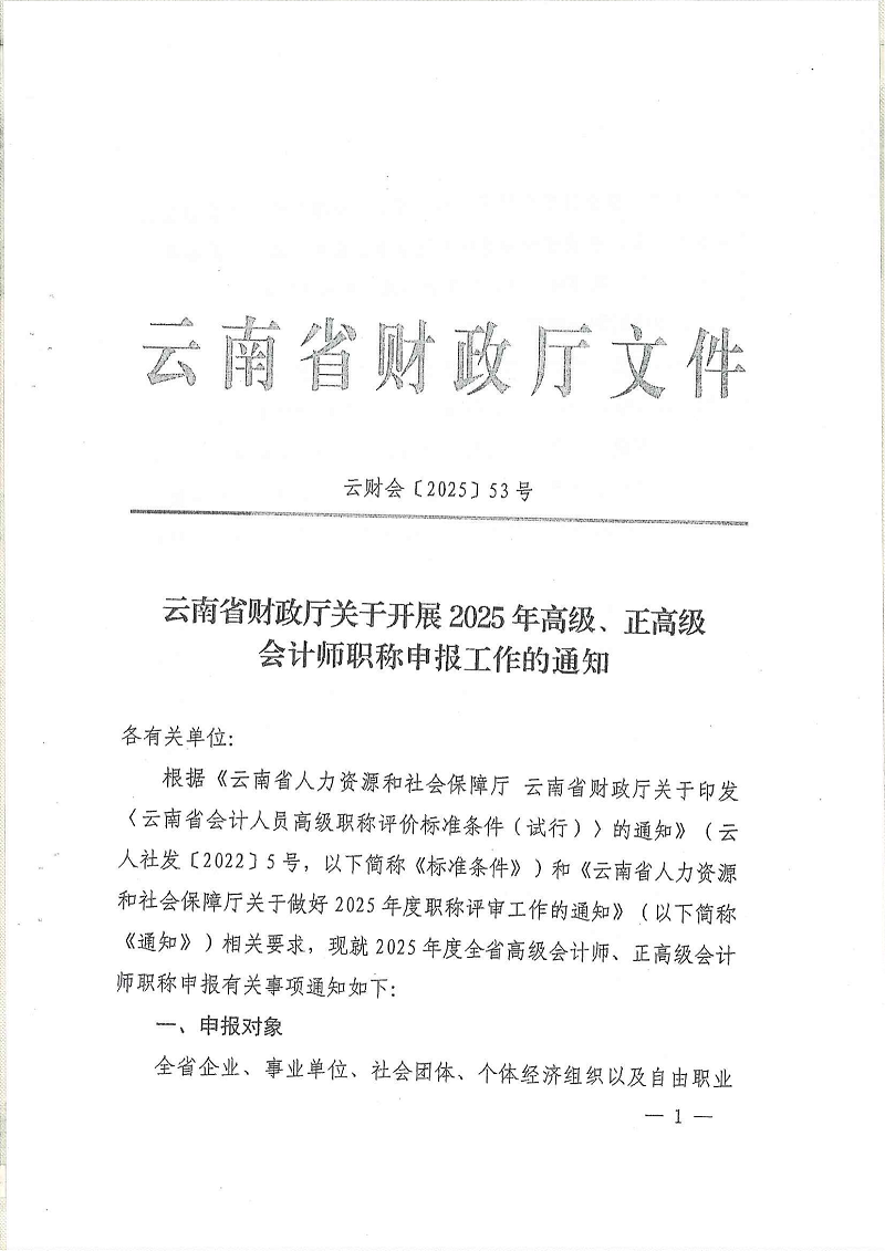 曲财会10号_02.png