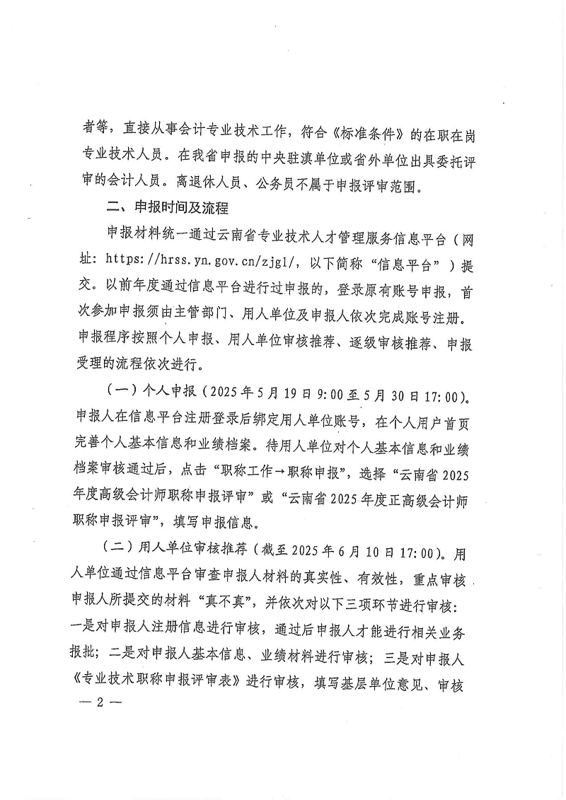 曲财会10号_03.png