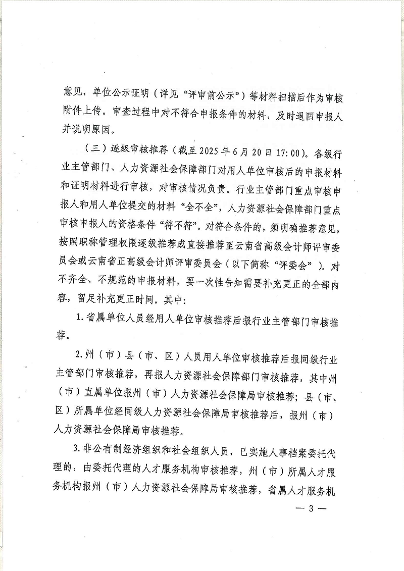 曲财会10号_04.png