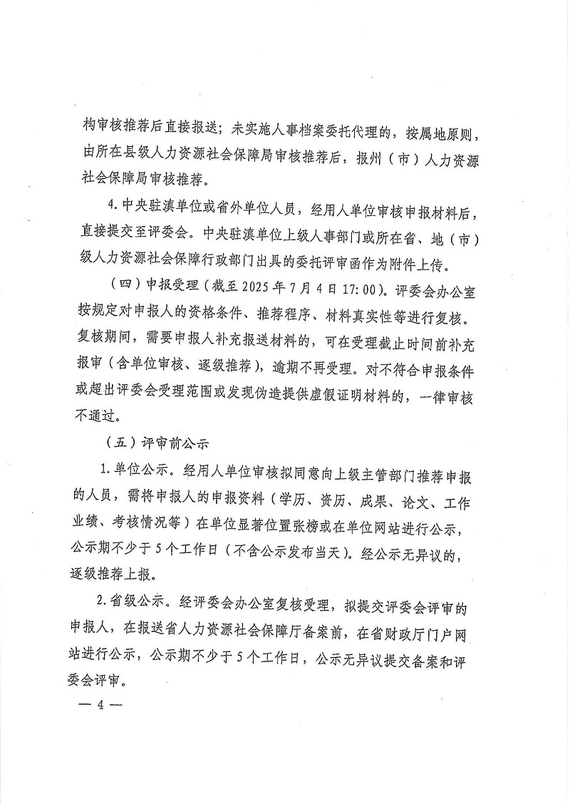曲财会10号_05.png