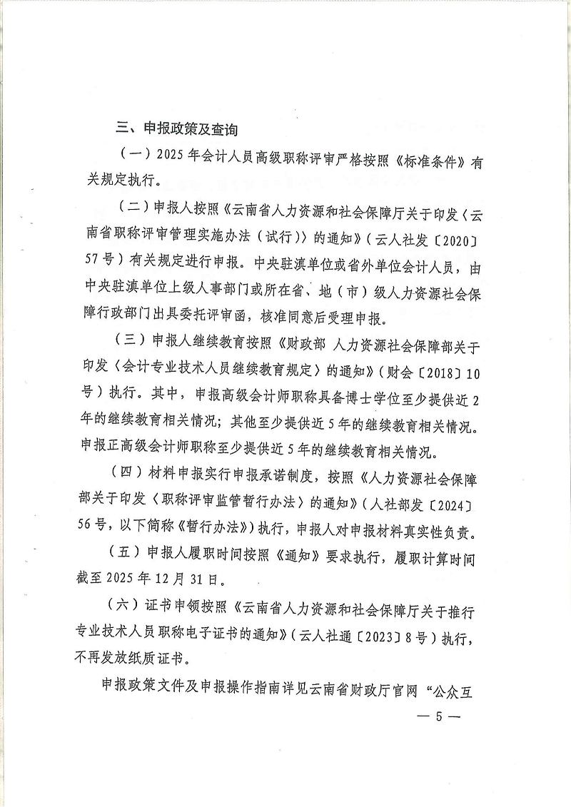 曲财会10号_06.png