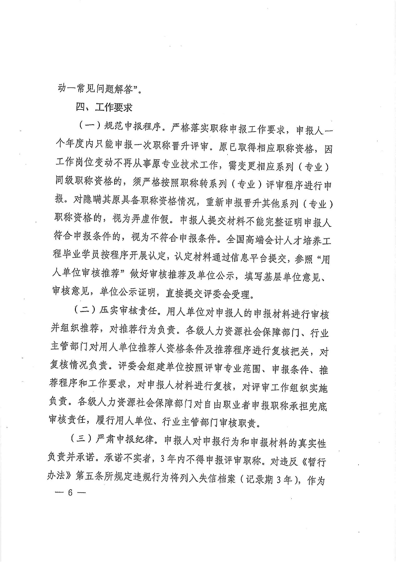 曲财会10号_07.png