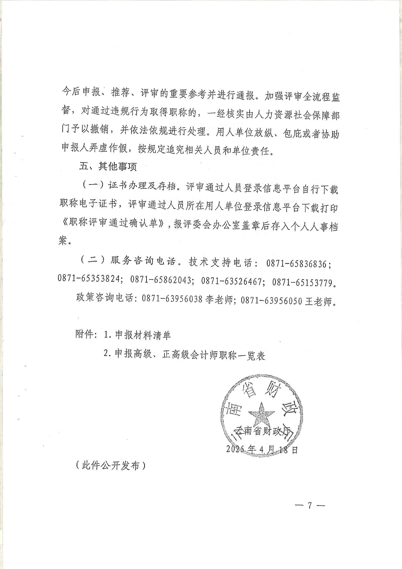 曲财会10号_08.png