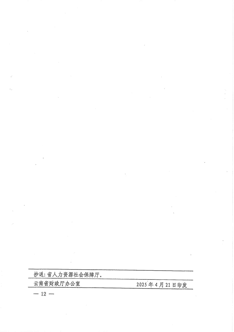 曲财会10号_13.png