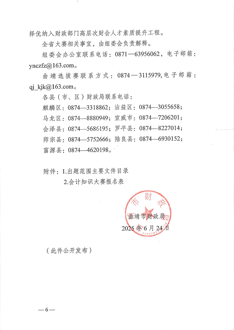 曲财会14号_05.png
