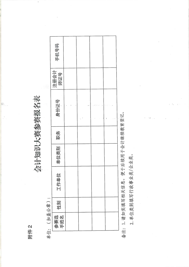 曲财会14号_08.png