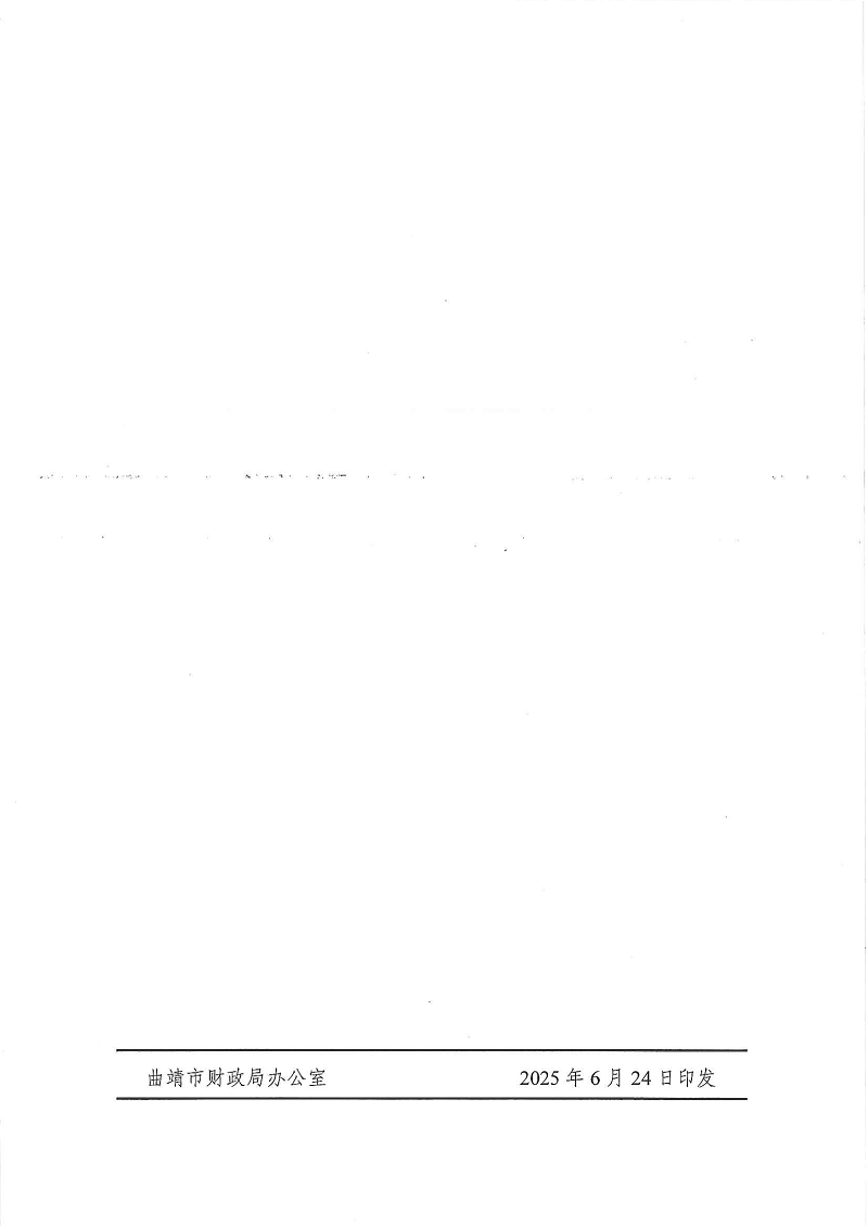 曲财会14号_09.png